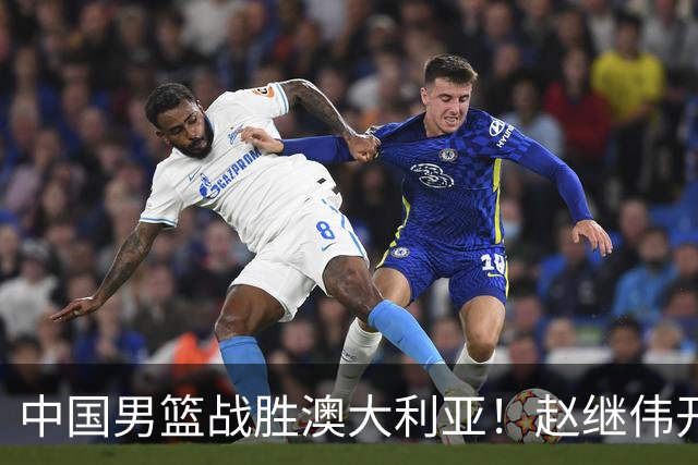 中国男篮战胜澳大利亚！赵继伟开小灶指导王俊杰，帮助年轻人成长